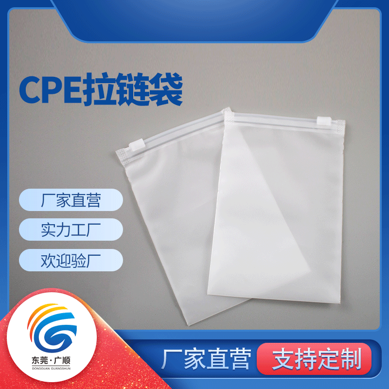 cpe膠袋具有哪些優點？